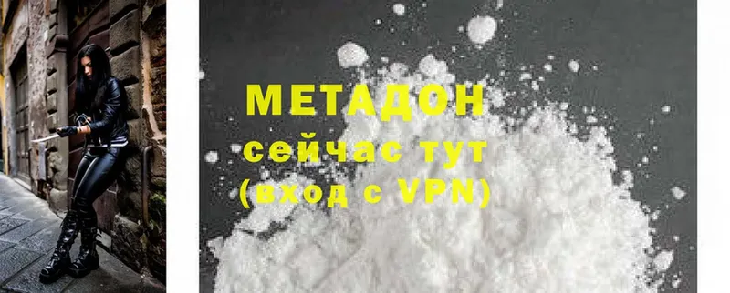 цена   Дудинка  МЕТАДОН methadone 